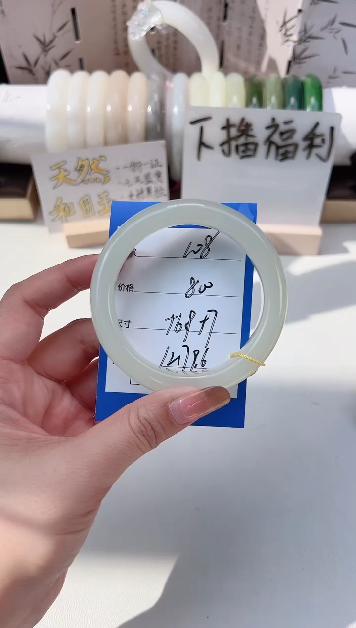 未镶嵌手镯和田玉晴水108