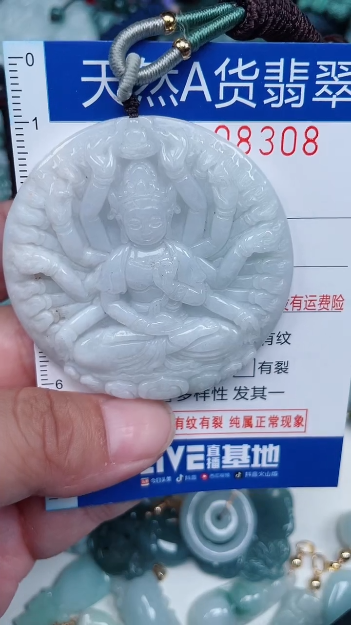 颈饰未镶嵌翡翠...0008308