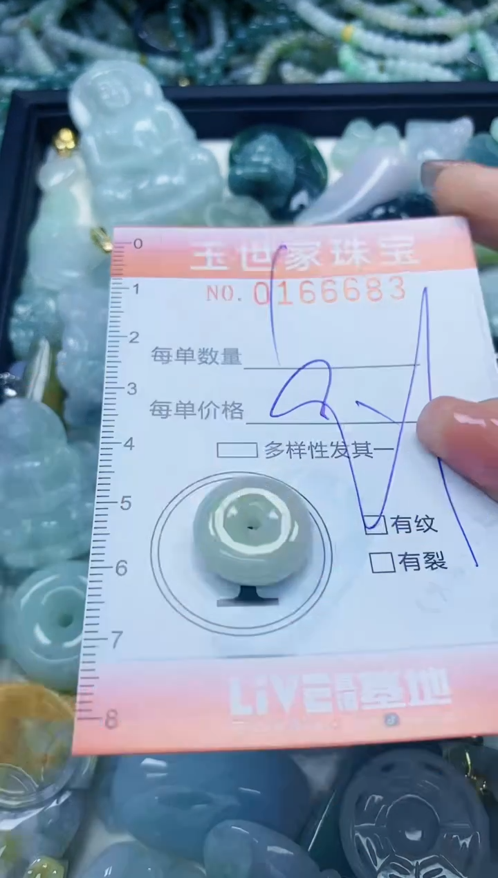 【闪购商品】翡翠颈饰未镶嵌闪购0166683