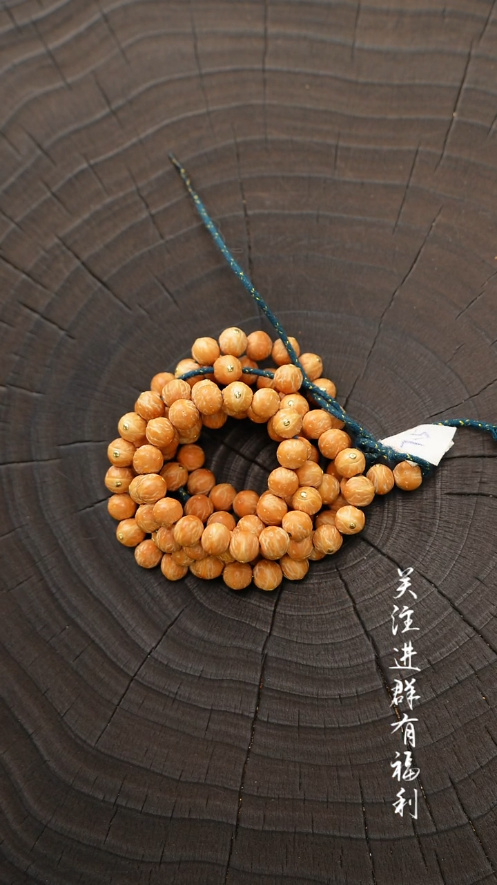菩提手串/手链谢*生7.5镶嵌+108