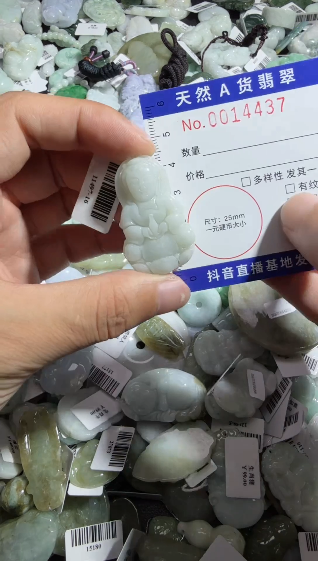 【闪购商品】翡翠颈饰未镶嵌00014437