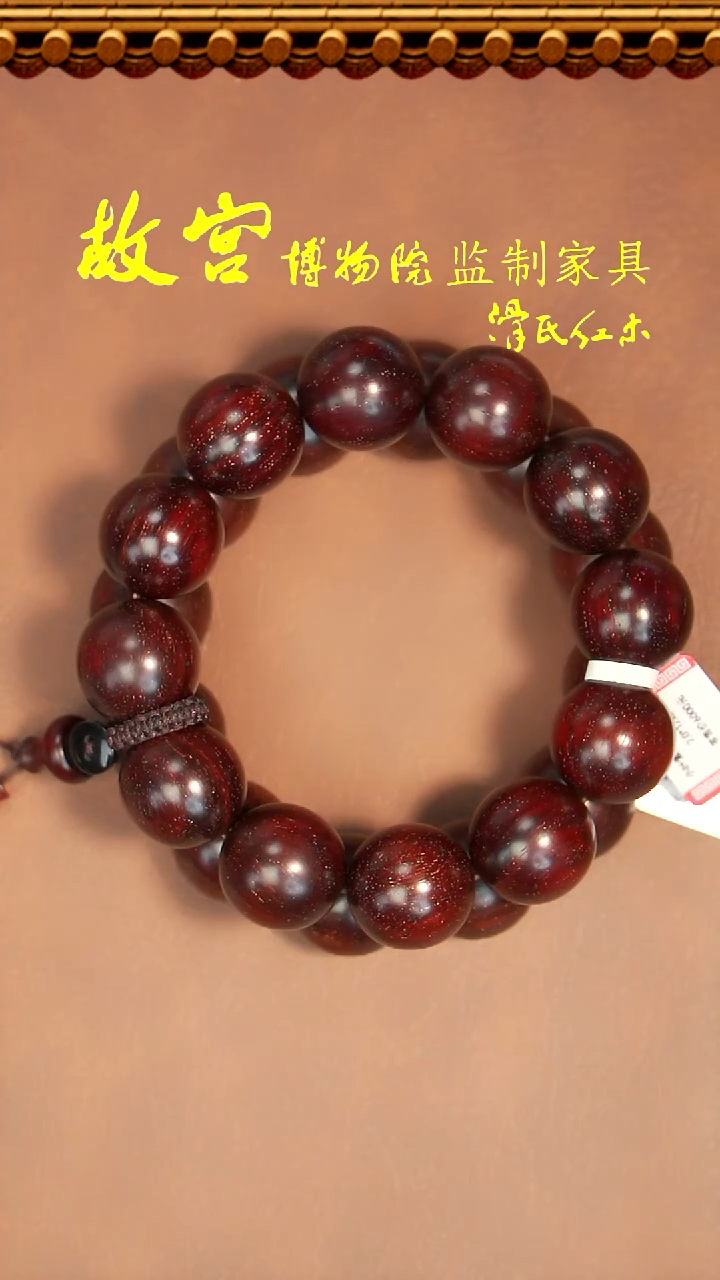 【闪购商品】小叶紫檀手串/手链小叶紫檀2.0单圈-满星