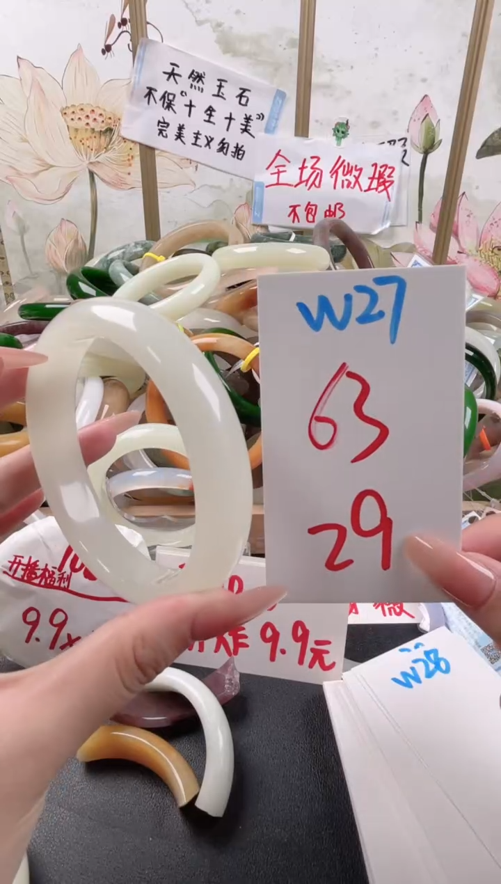 未镶嵌手镯石英质玉W27微瑕