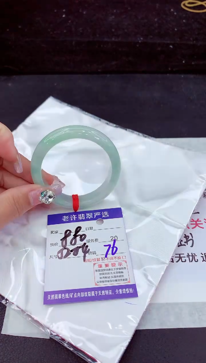 未镶嵌手镯翡翠1