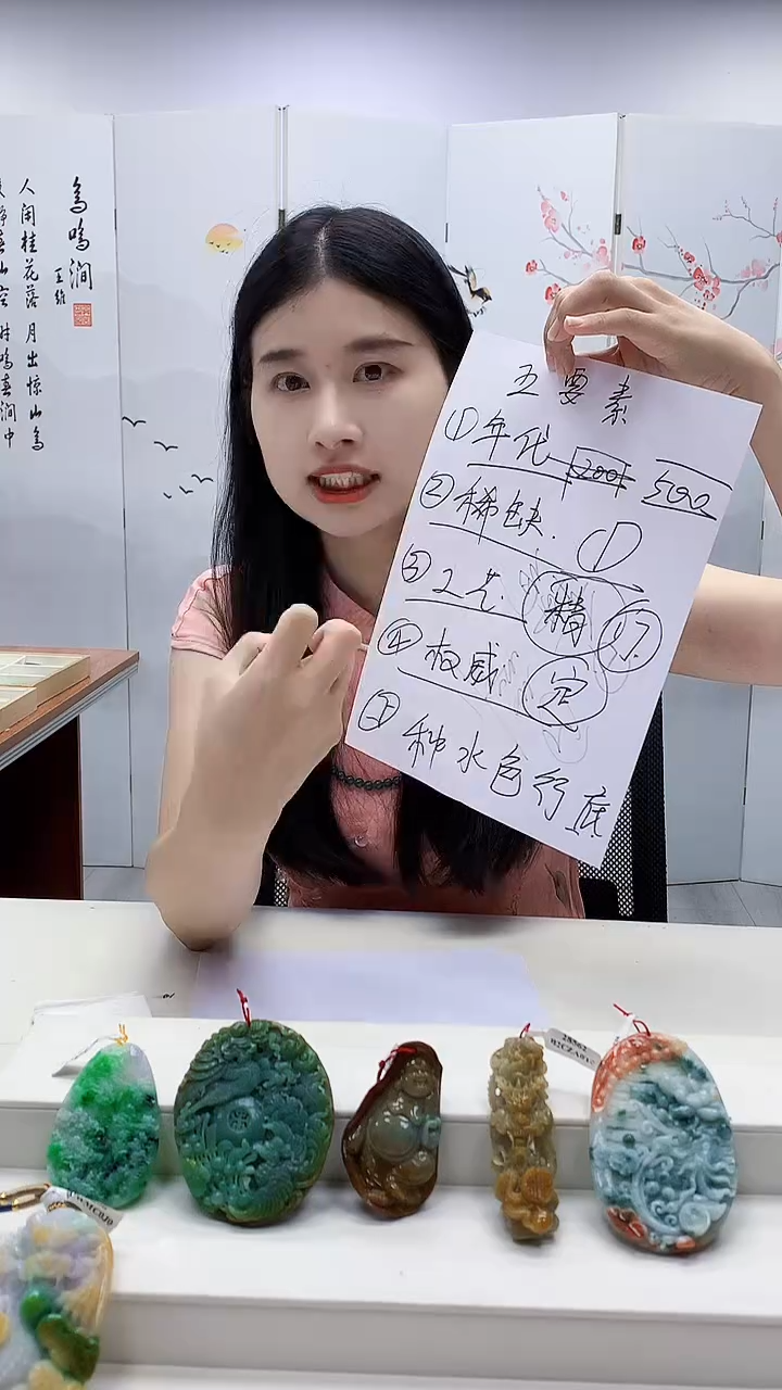 未镶嵌定制翡翠飘**️4812lr-毛货挂件90