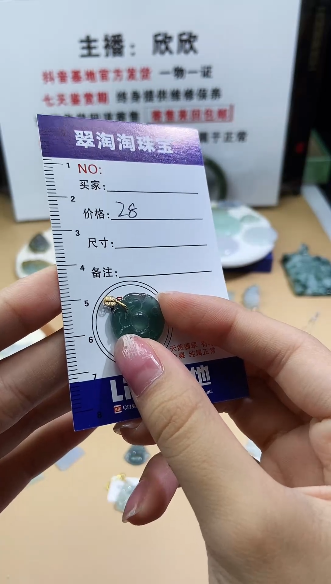 【闪购商品】翡翠未镶嵌颈饰翡翠