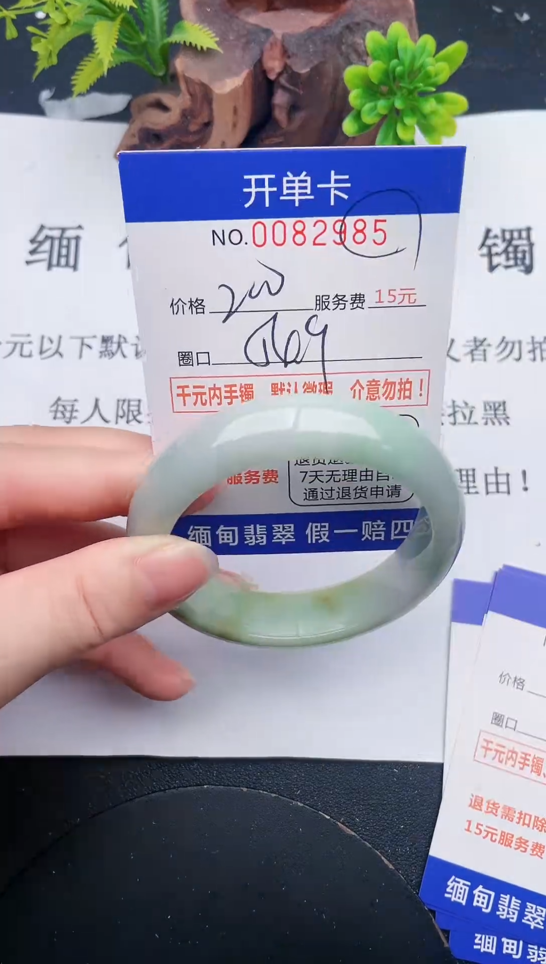 【闪购商品】85手镯即见即所得拍啥发啥