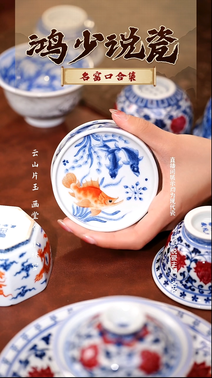 瓷l****&望月怀古矾红鱼香插盖置