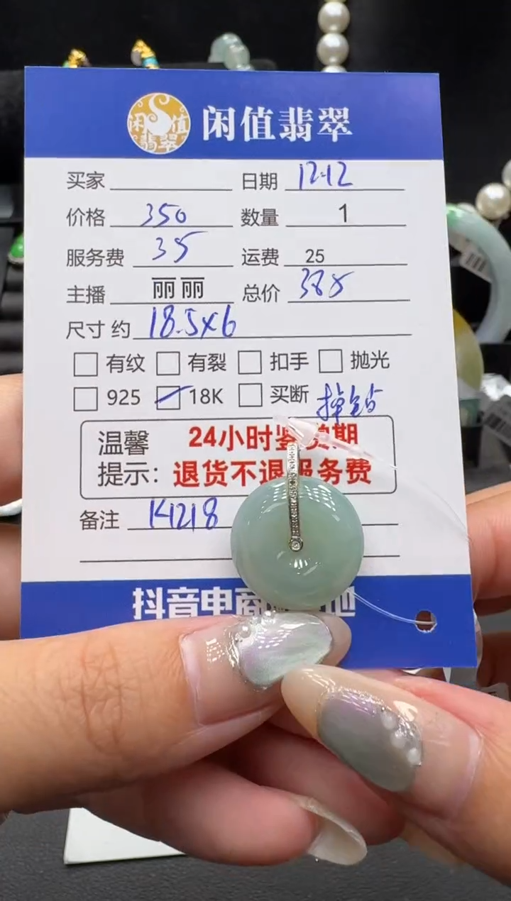 吊坠(不含链)18K金镶嵌翡翠简*C翡翠吊坠