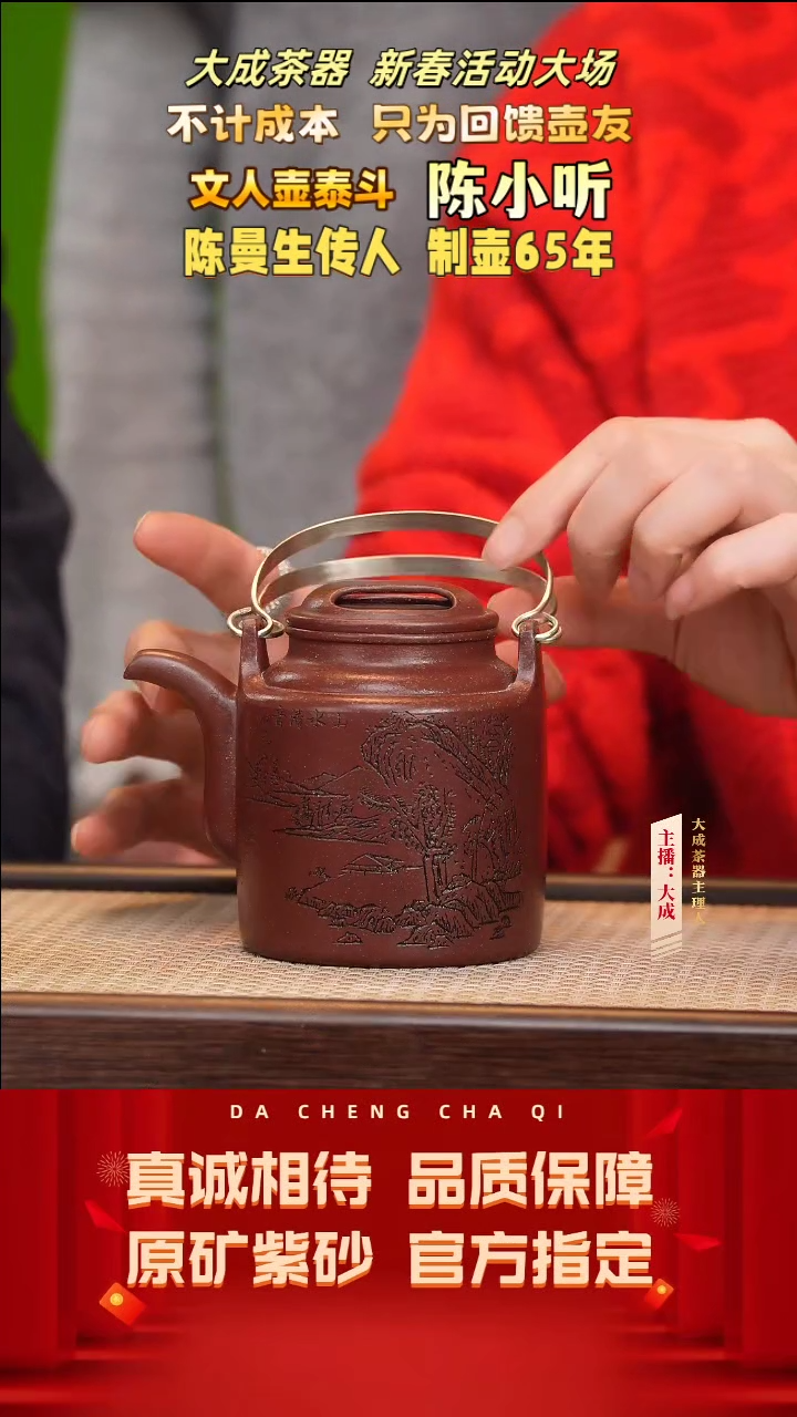 【闪购商品】紫砂茶壶60号陈小听 紫玉金砂 380cc左右