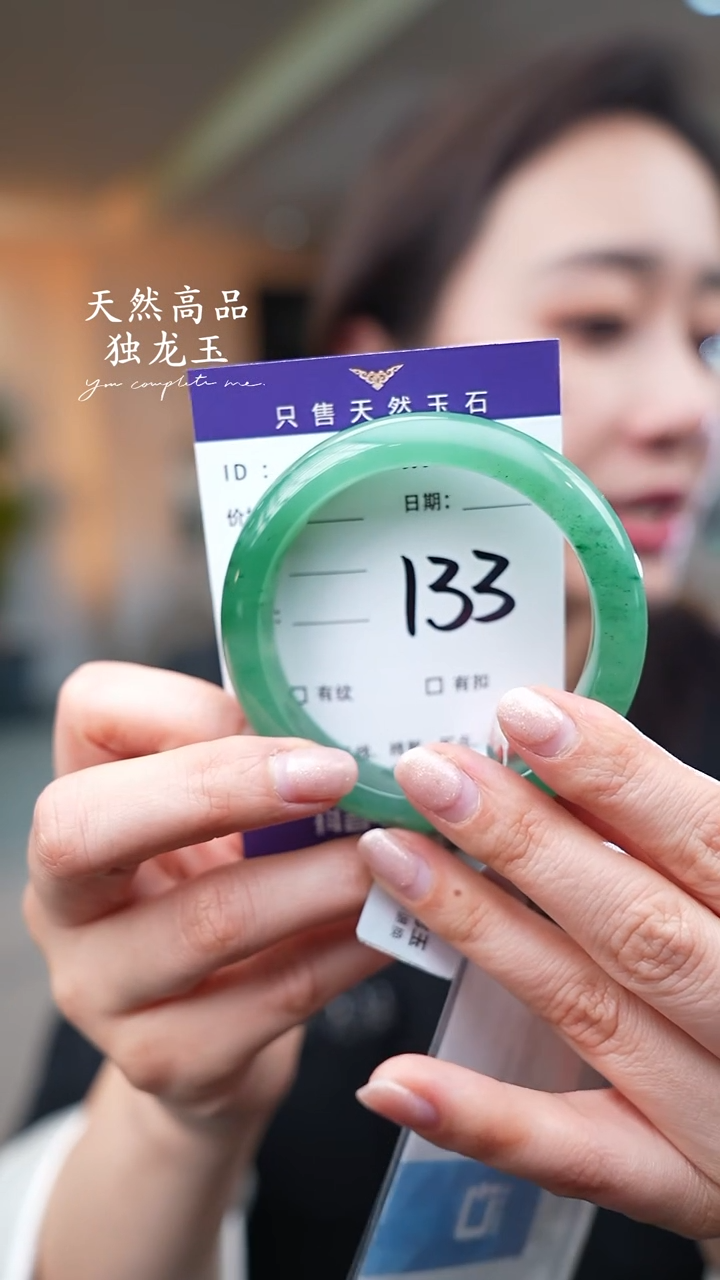 【闪购商品】石英质玉手镯未镶嵌133