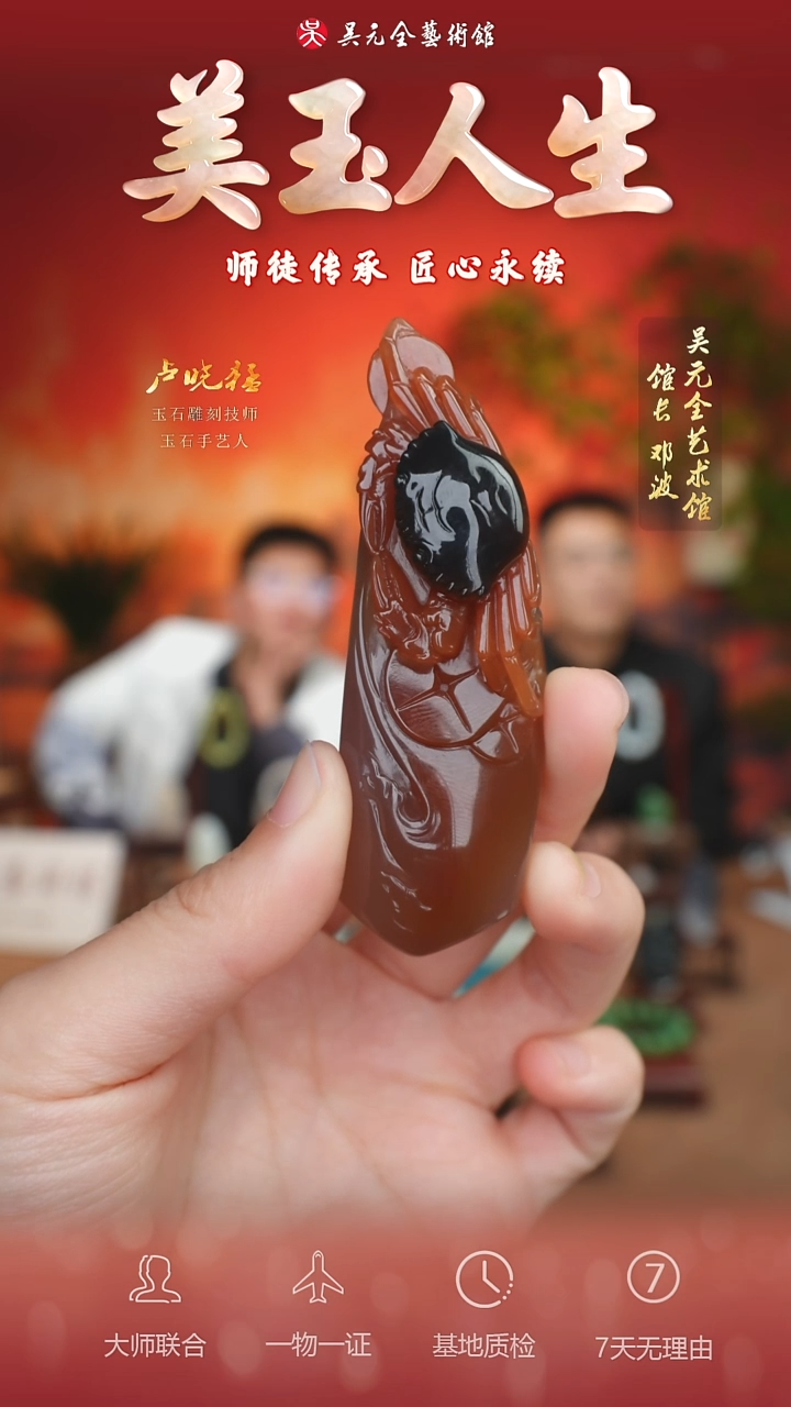 未镶嵌南红玛瑙挂件31-八方来财