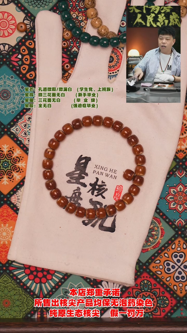 手串橄榄核8.0mm老挝红料极限弧核尖手串（露白福利款）