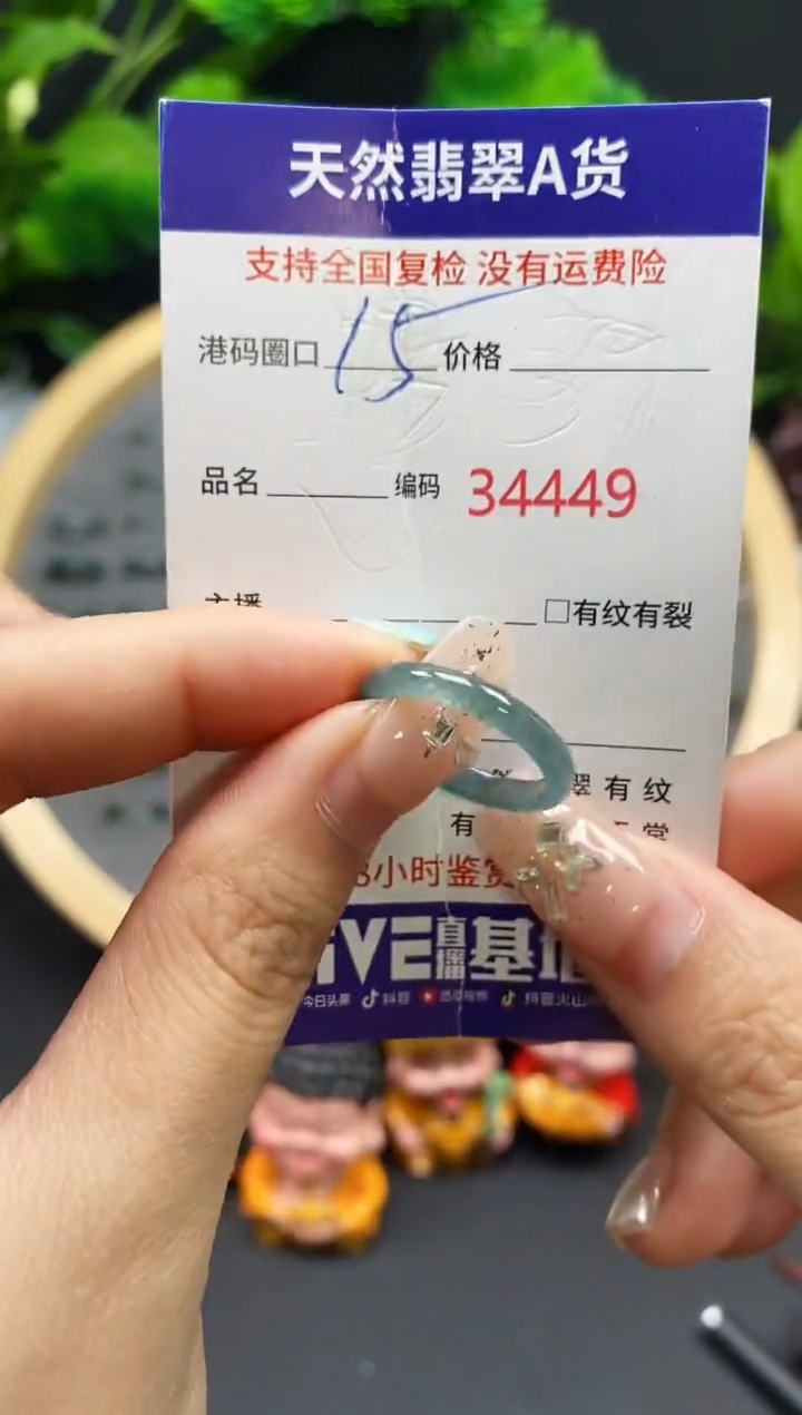 【闪购商品】翡翠戒指未镶嵌天然翡翠戒圈4449