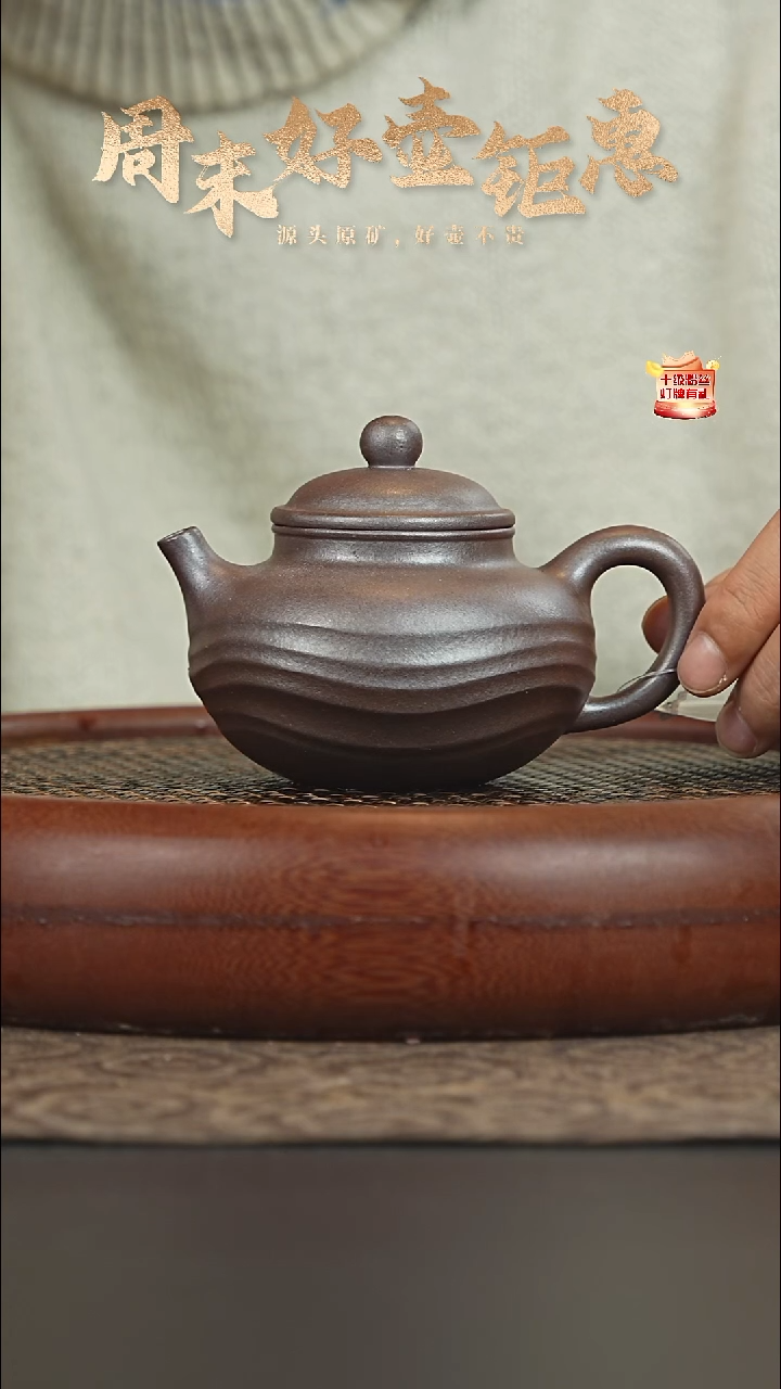 茶壶紫砂27a04底槽青柴烧容天215cc