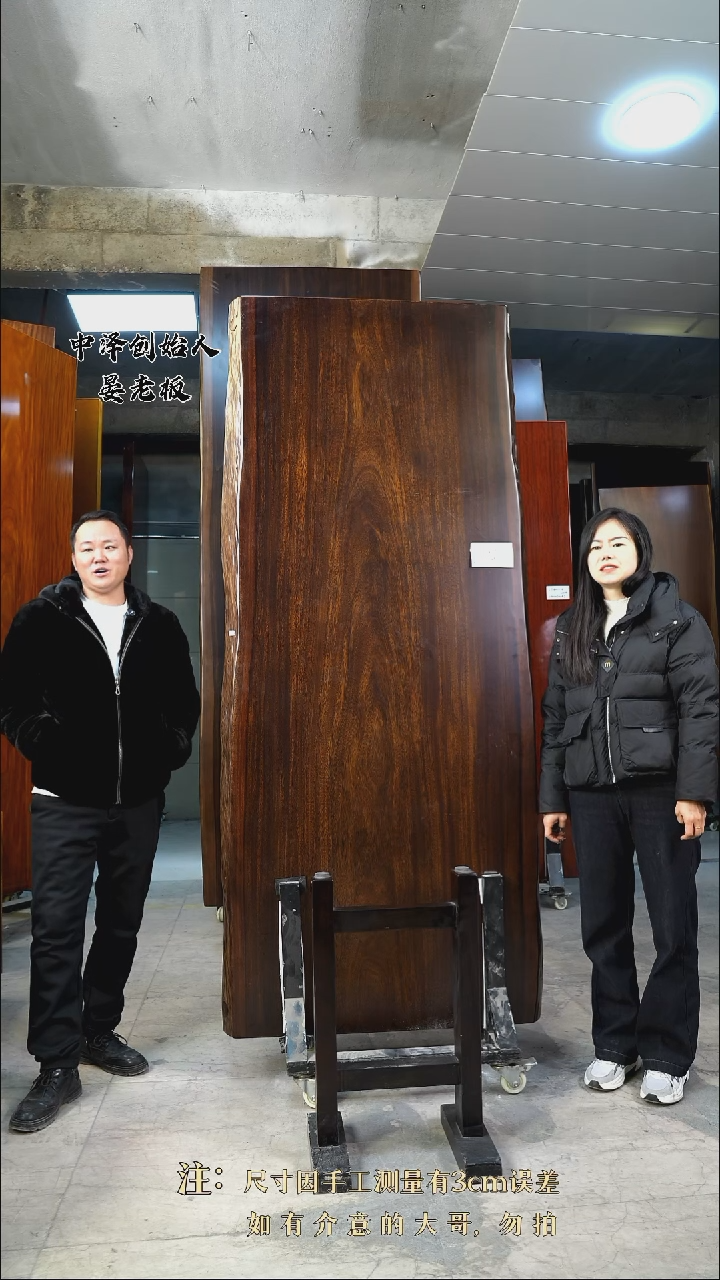 【闪购商品】木G-1黑金木220*92.5*7.7