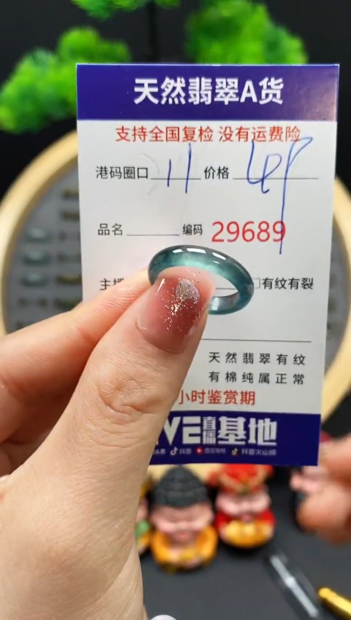 【闪购商品】翡翠戒指未镶嵌天然翡翠戒圈9689