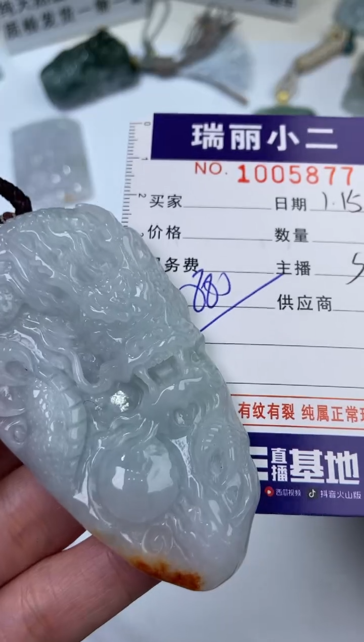 【闪购商品】翡翠挂件未镶嵌1005877