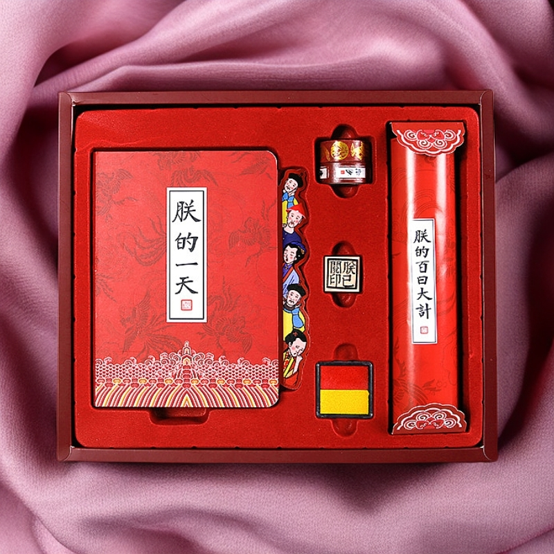 朕的一天宫廷手账本套装