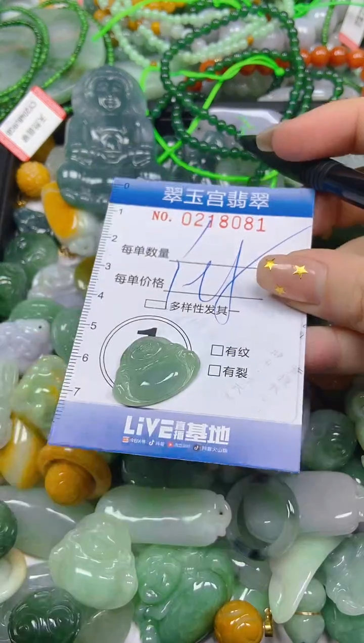 颈饰未镶嵌翡翠闪购C0218081