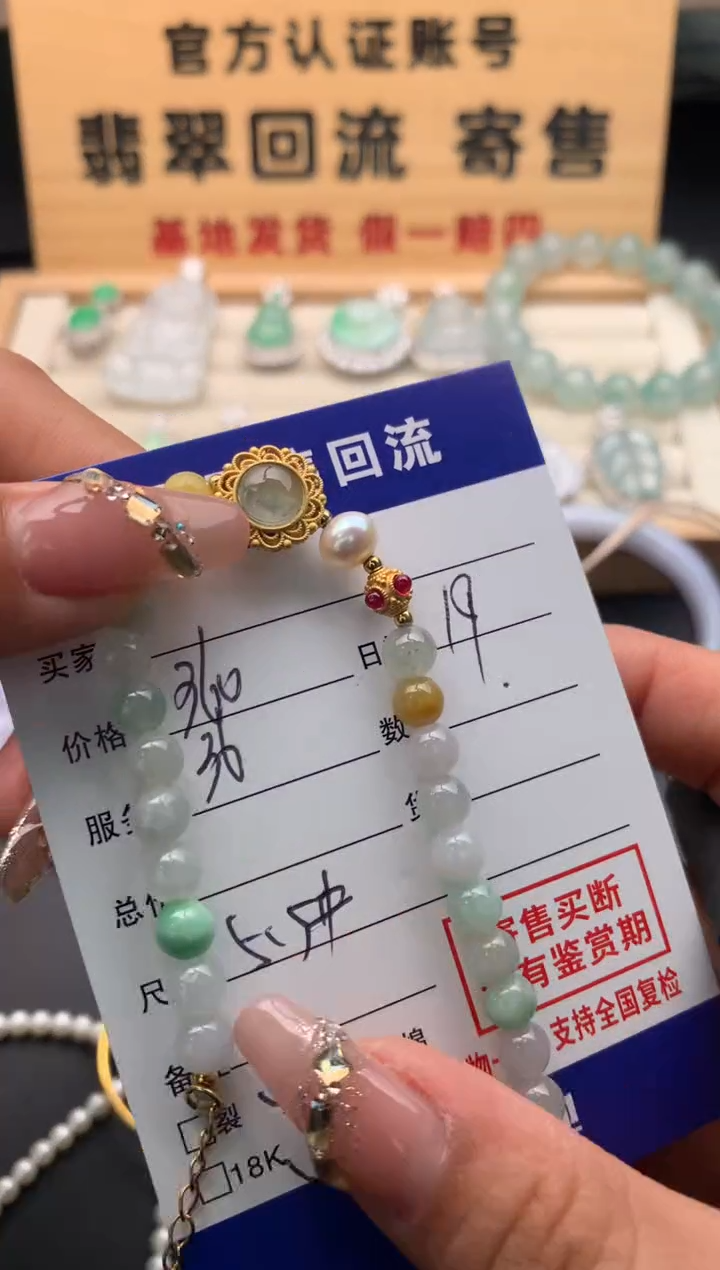 【闪购商品】翡翠手链未镶嵌10124734