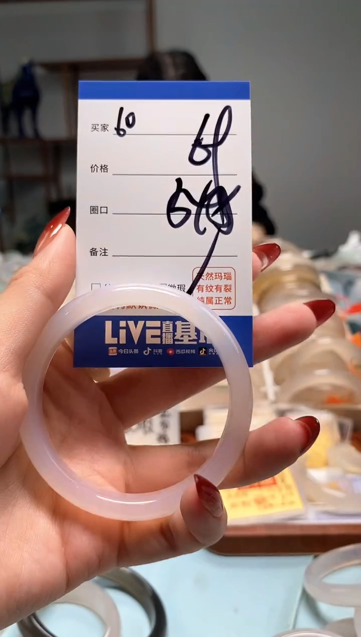 【闪购商品】玛瑙/玉髓手镯未镶嵌60