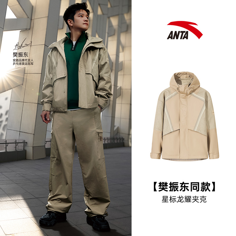【樊振东同款】丨 安踏ICONIC上衣男春季连帽保暖夹克外套152518609