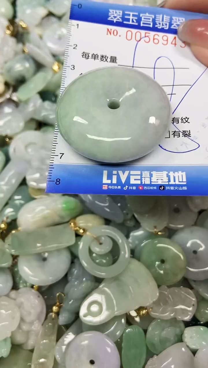 【闪购商品】翡翠颈饰未镶嵌闪购商品0056943