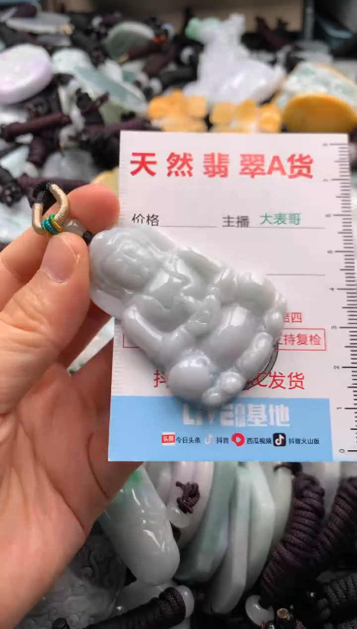 【闪购商品】翡翠吊坠(不含链)未镶嵌1