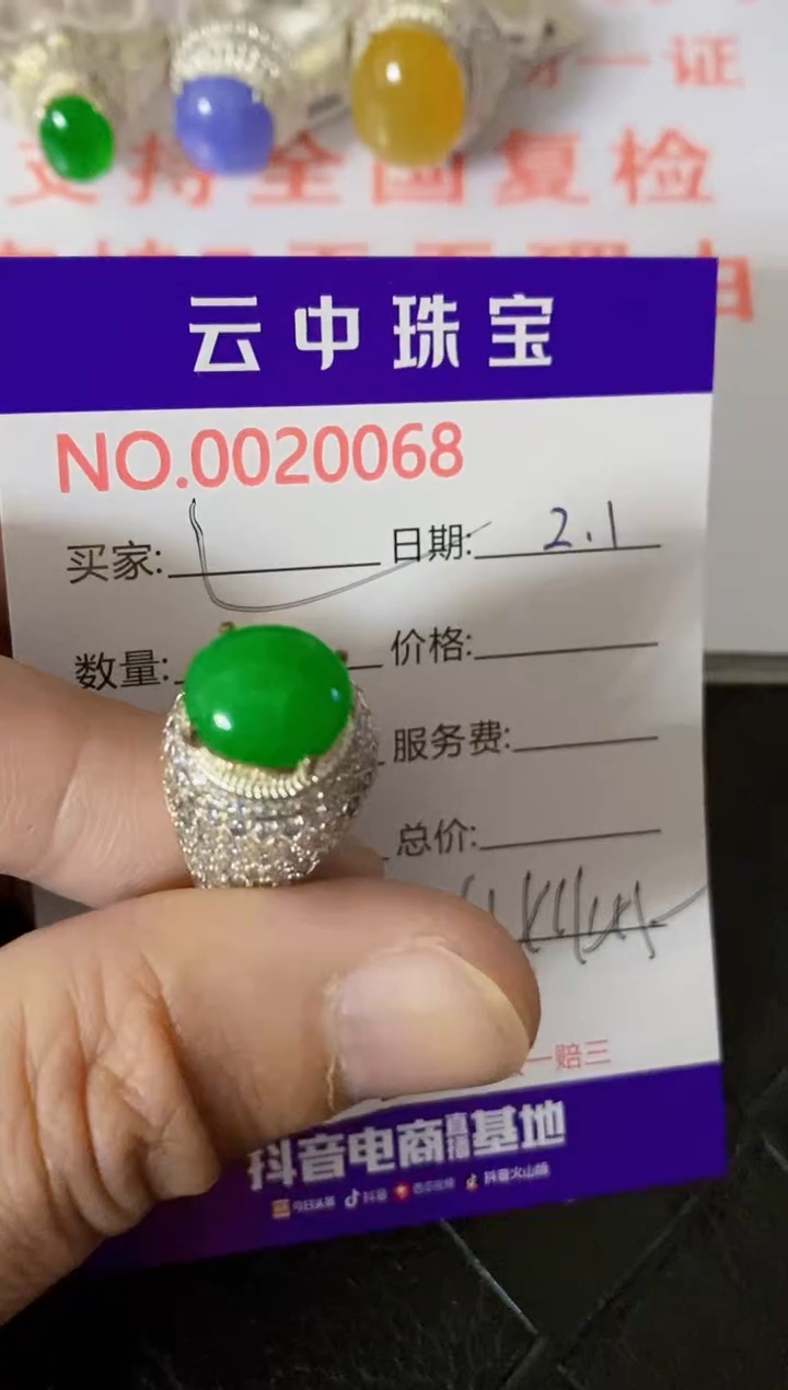 【闪购商品】翡翠戒指未镶嵌/00680000