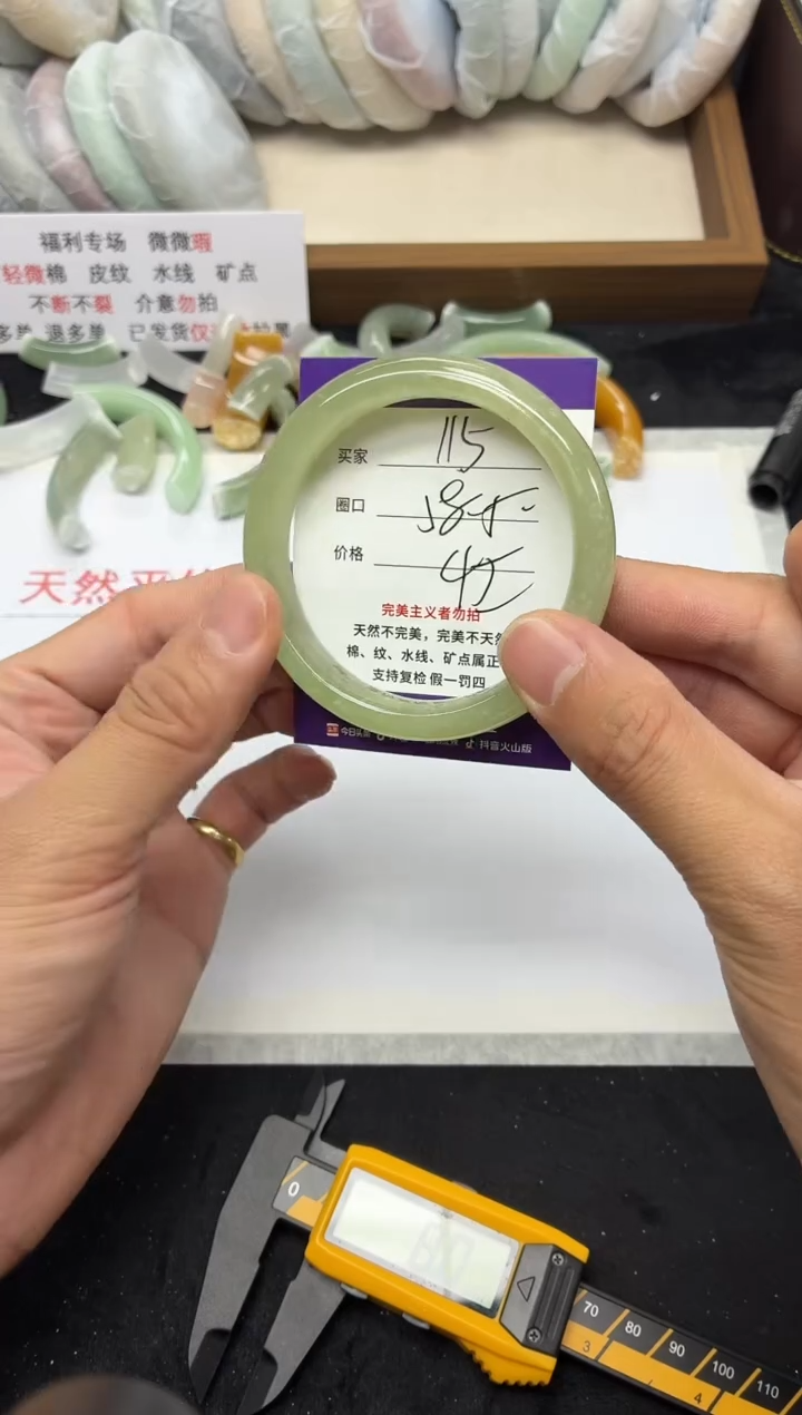 未镶嵌手镯石英质玉115