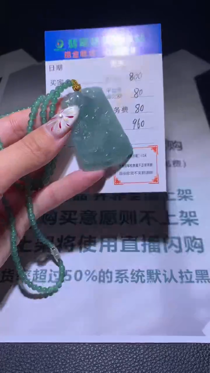 【闪购商品】定制翡翠未镶嵌毛货-不退不换