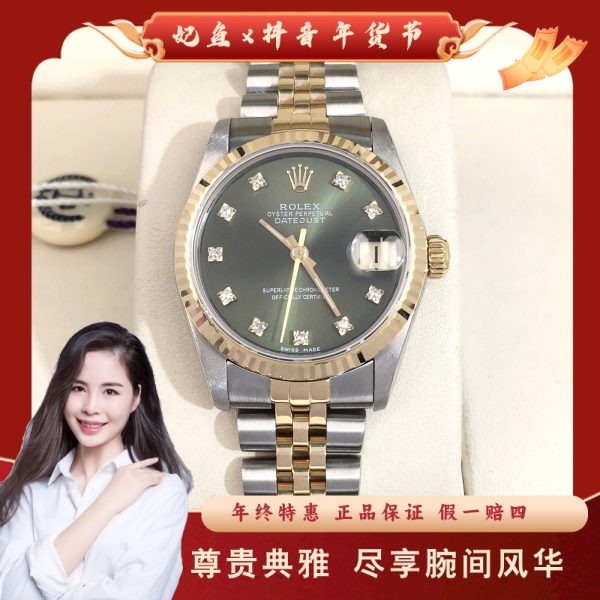 劳力士/自动机械/95新/表径31/S99250107005/250219PY0025