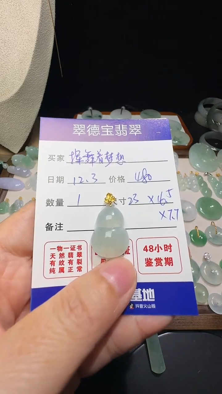 吊坠(不含链)18K金镶嵌翡翠挥****?葫芦