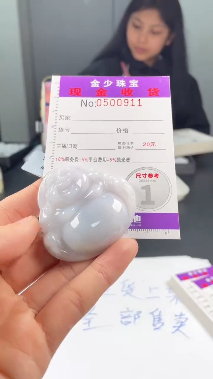 【闪购商品】定制翡翠未镶嵌毛货定制