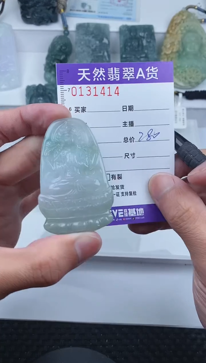 【闪购商品】翡翠颈饰未镶嵌          