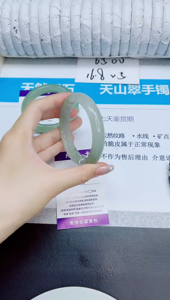 石英质玉手镯未镶嵌92/58.5