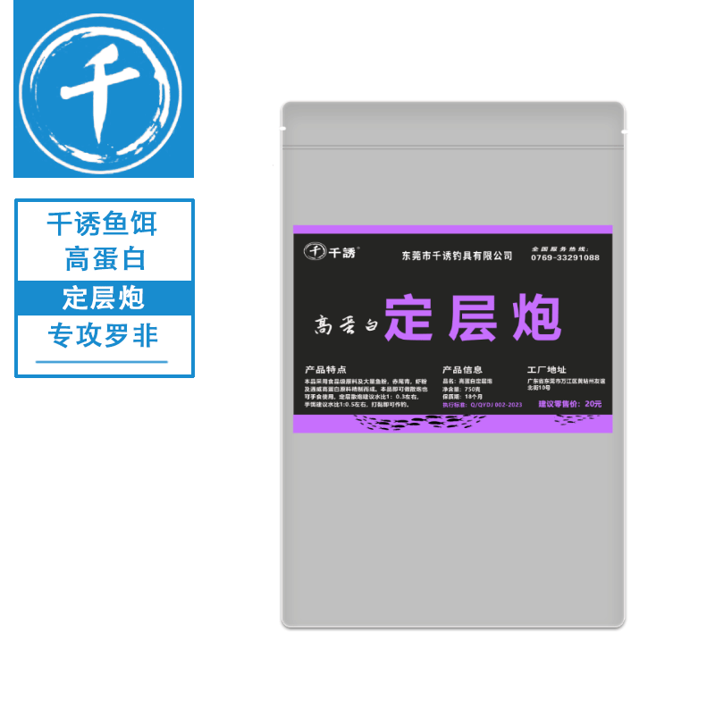 【鱼峰峰专属】罗非散炮高蛋白定层炮品牌品质保证黑坑水库罗非垂钓
