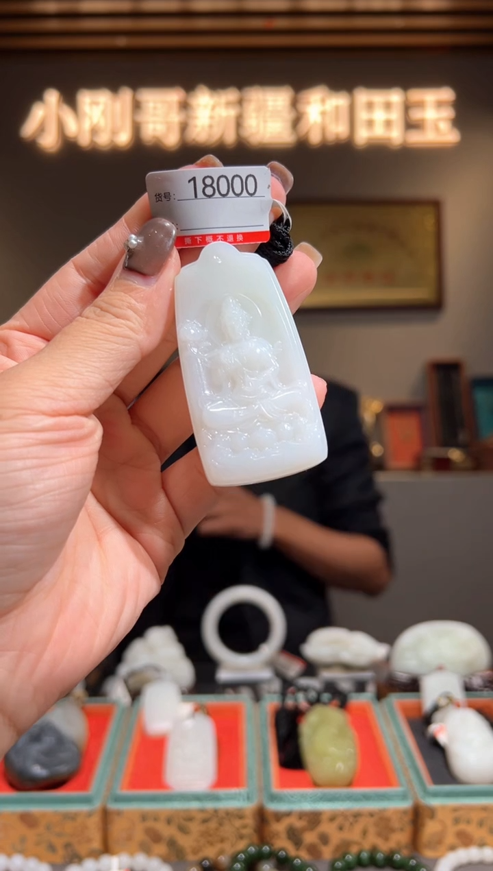 颈饰未镶嵌和田玉1