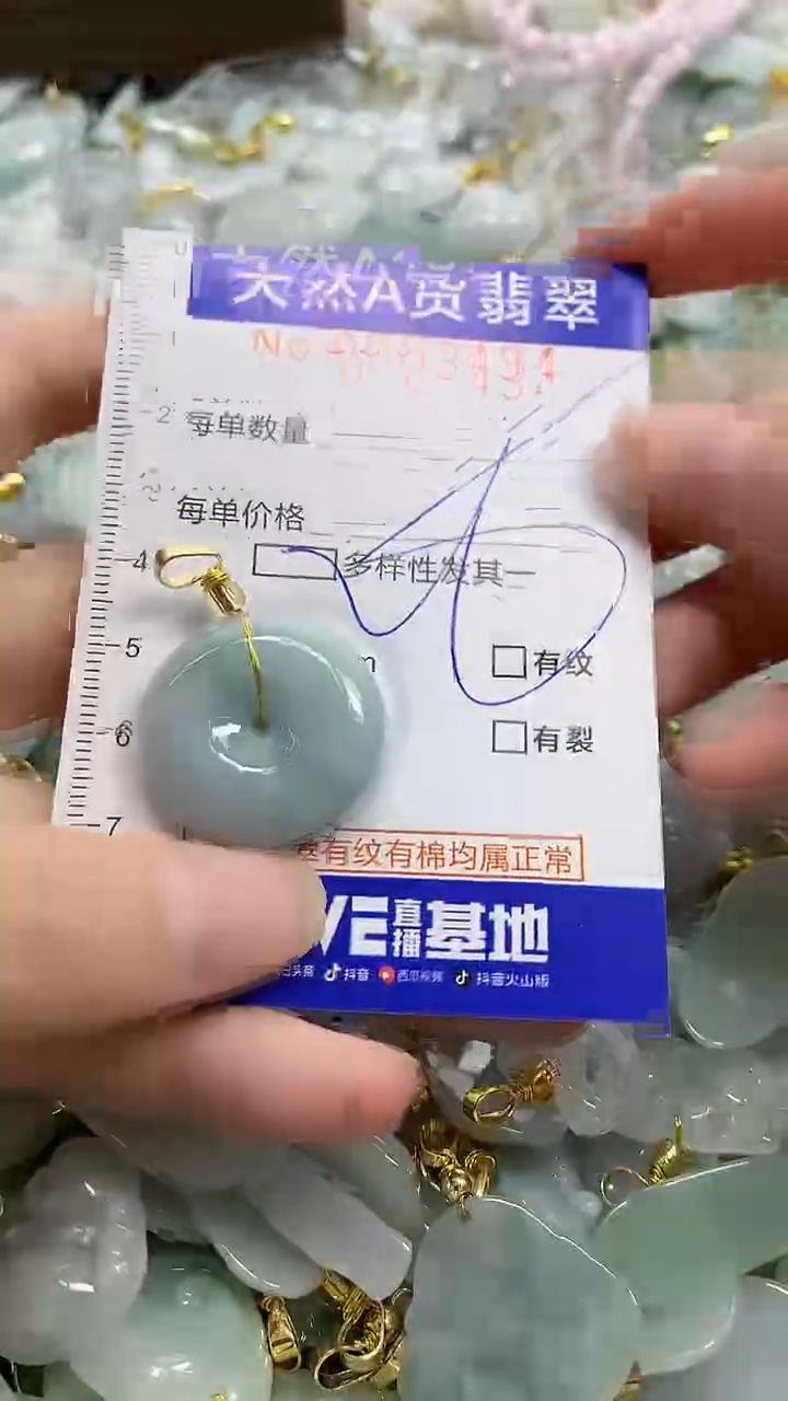 颈饰未镶嵌翡翠天然A货翡翠