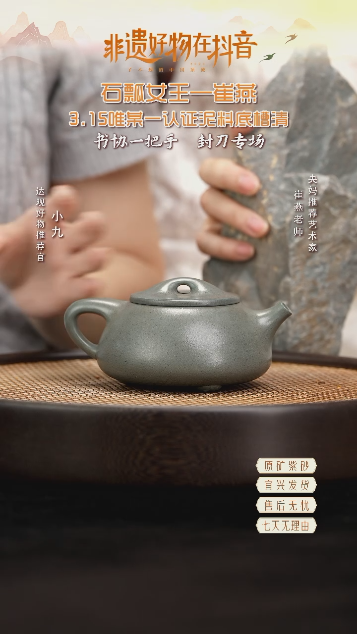 FYZ182崔燕景舟石瓢（光素）H原矿蓝灰段350