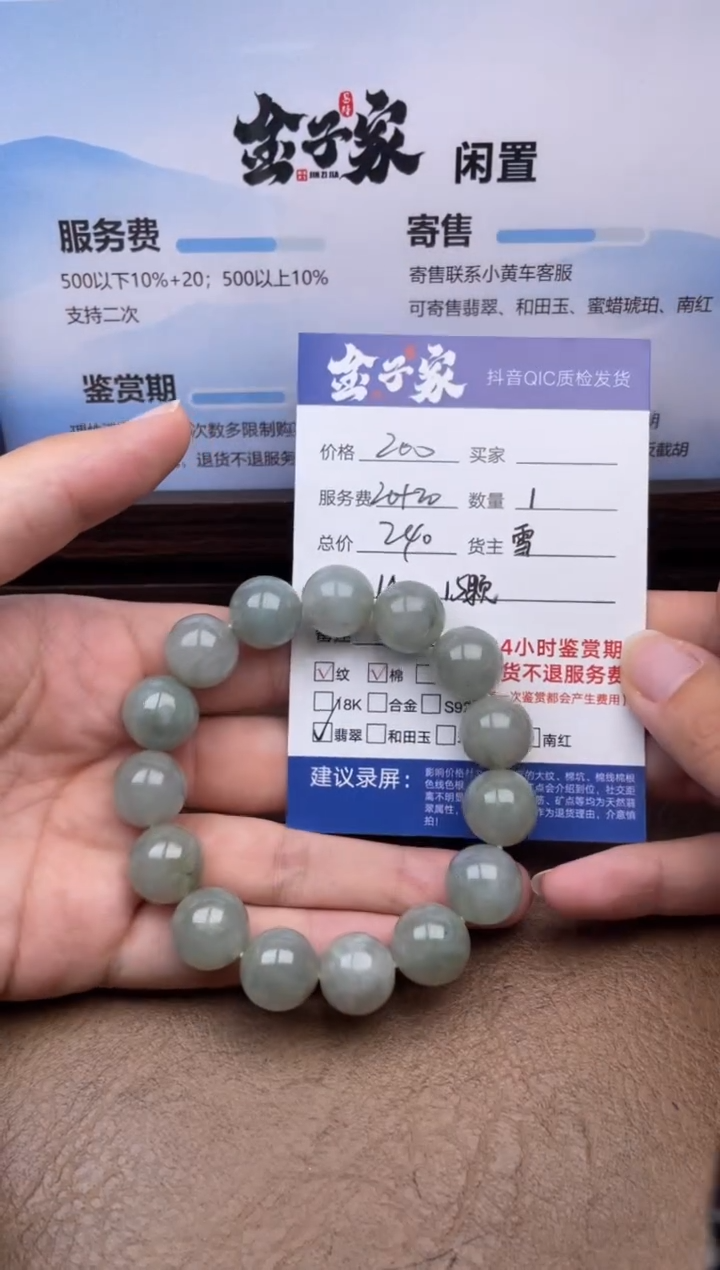 未镶嵌手串翡翠5280181179