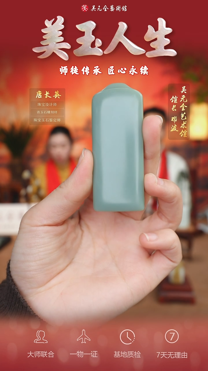 未镶嵌和田玉挂件75*平安无事牌