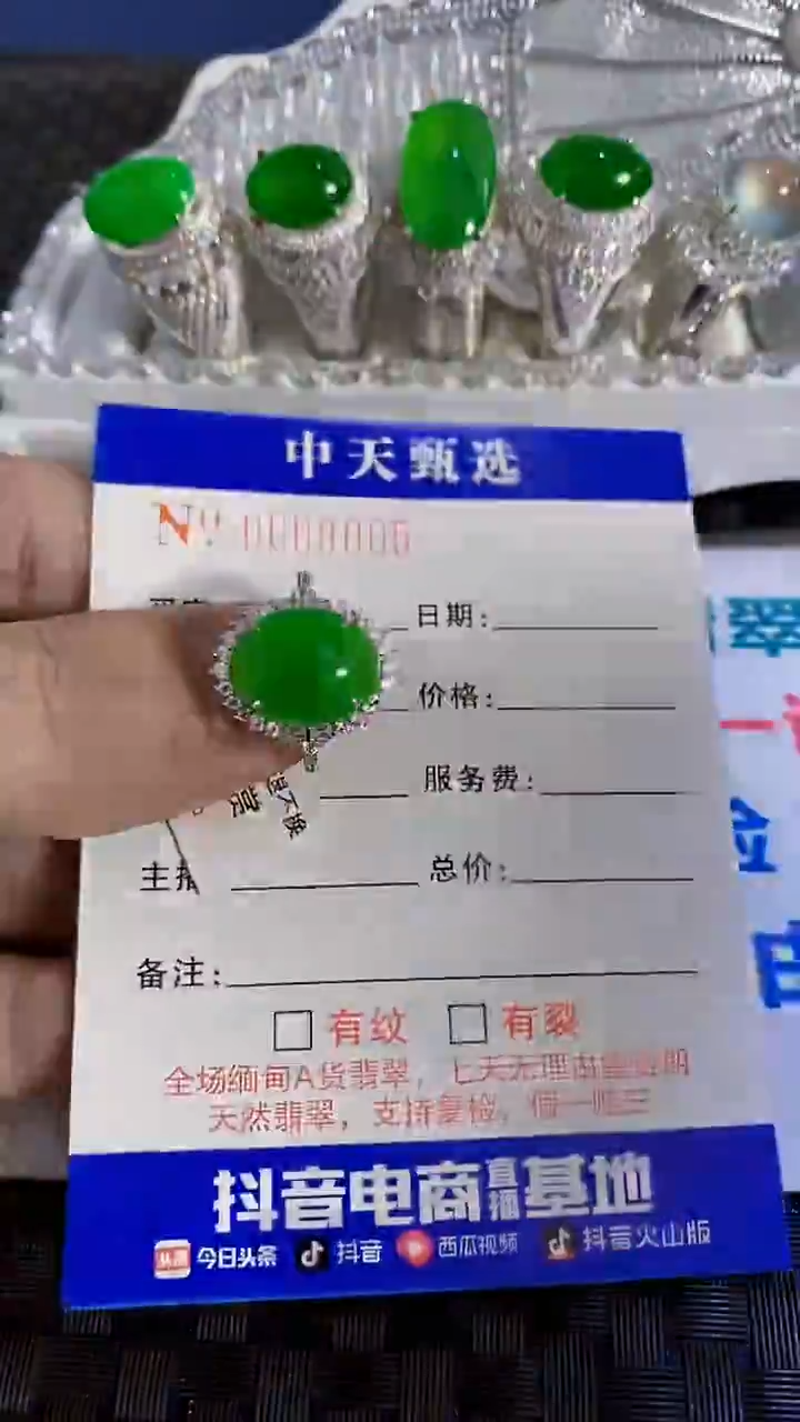 银S925镶嵌戒指翡翠/8005