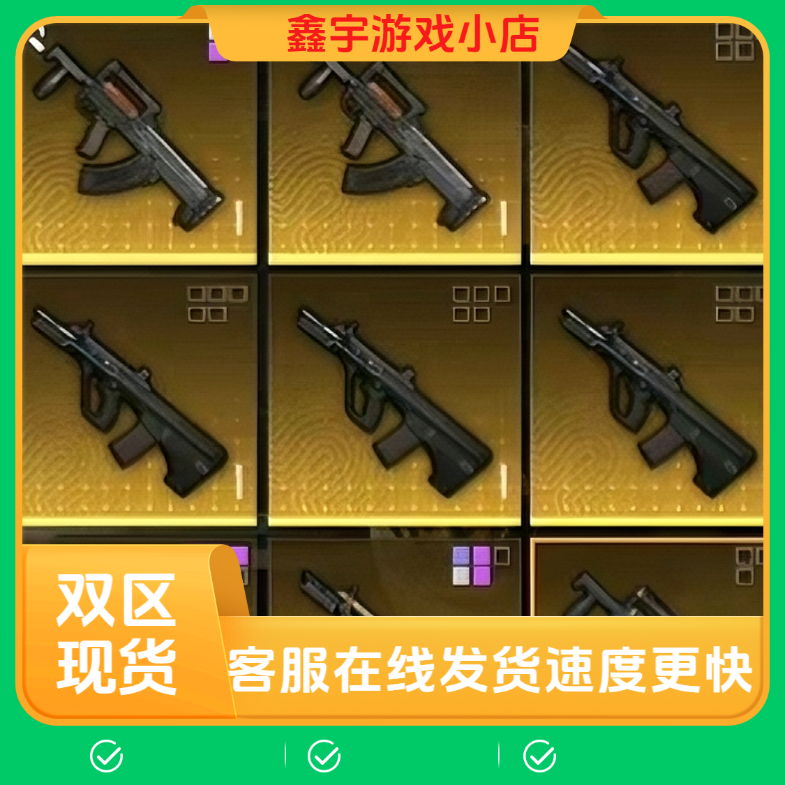 和平精英地铁装备逃生血隼墨守轩辕aug和平小店小金人金枪红枪