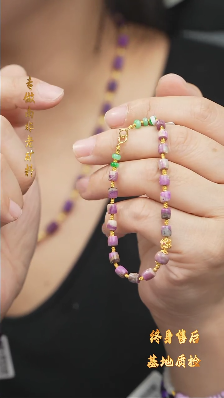 【闪购商品】苏纪石（舒俱来）DIY/多样性发一/手串未镶嵌Q10