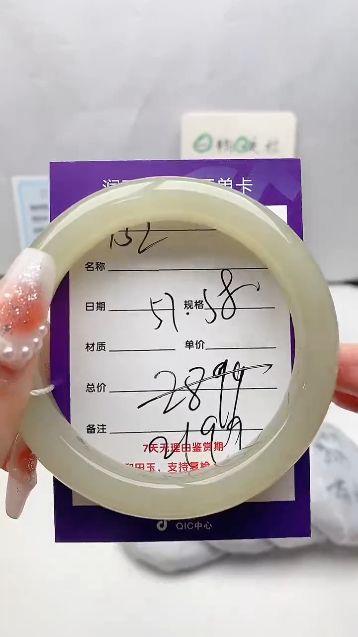 【闪购商品】和田玉手镯未镶嵌Y52微色差