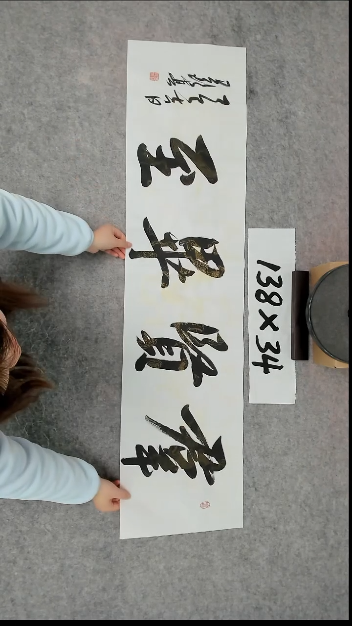 书法吕老师书法作品