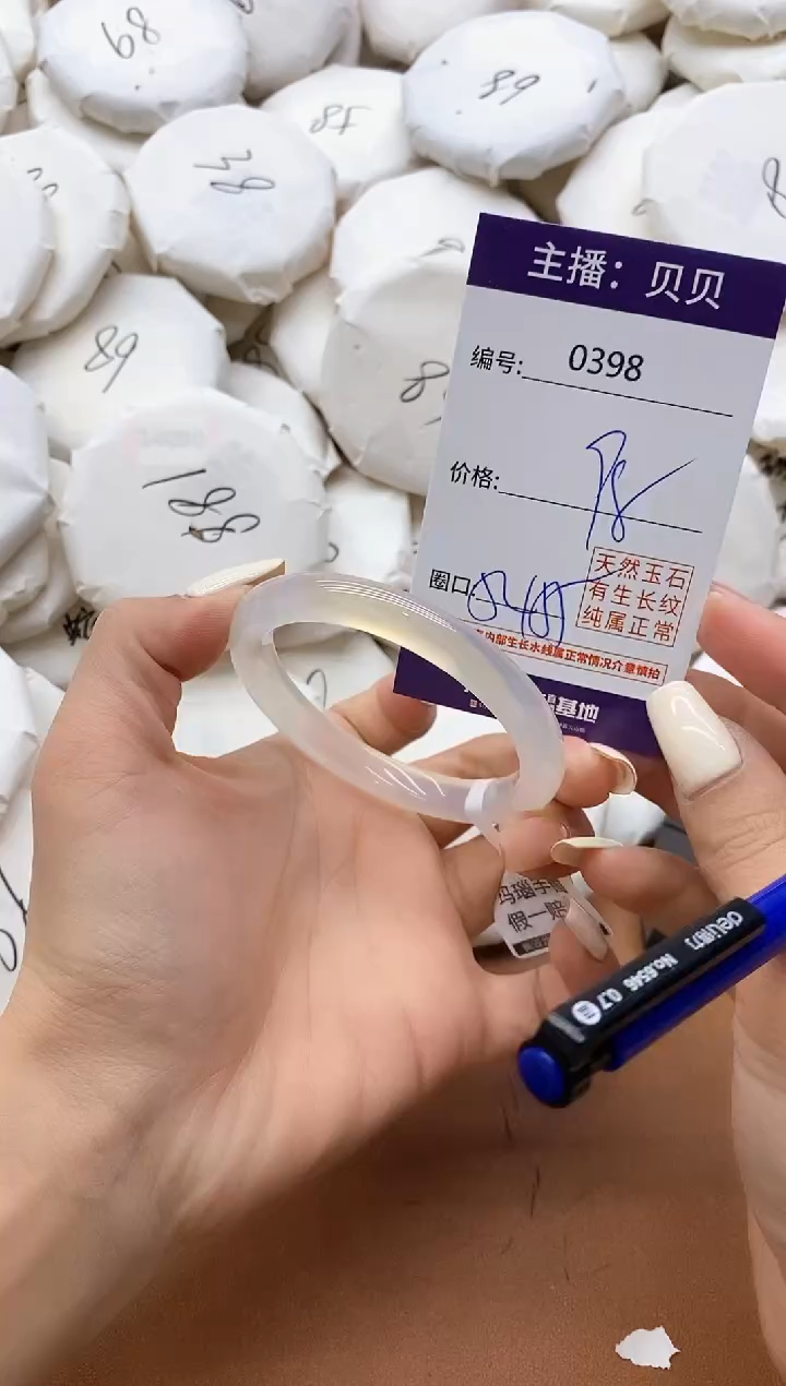 【闪购商品】玛瑙/玉髓手镯未镶嵌398