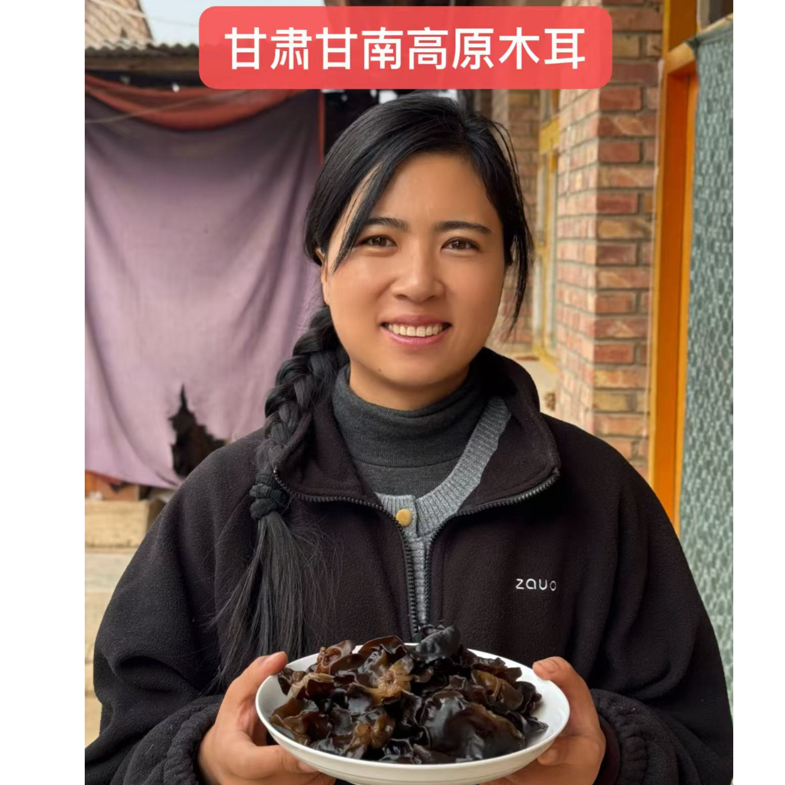 西北甘肃甘南高原黑木耳特产干货头茬黑耳肉厚无根